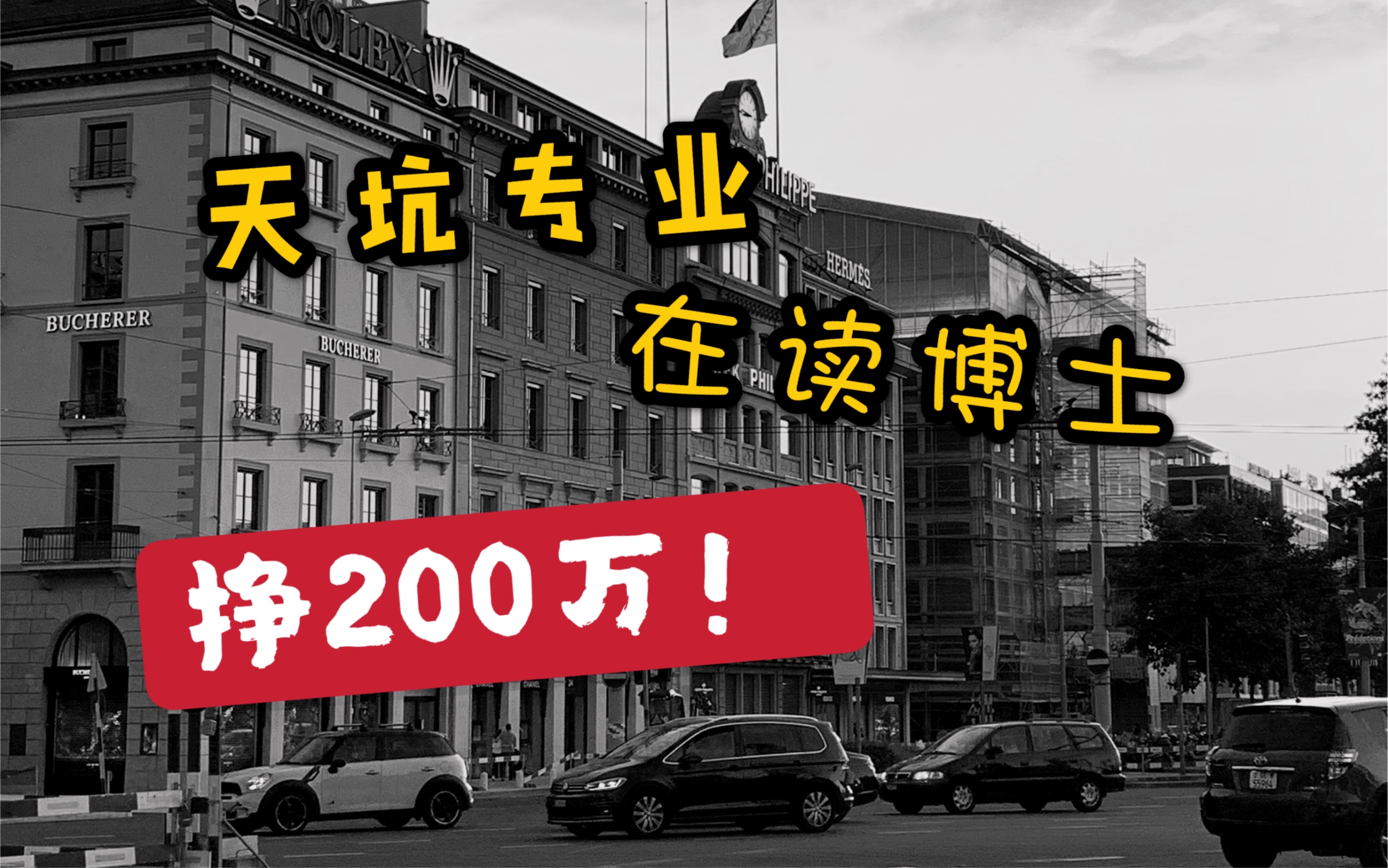 荷兰求胜绝世术挪威，瑞士深山欲晋级之路